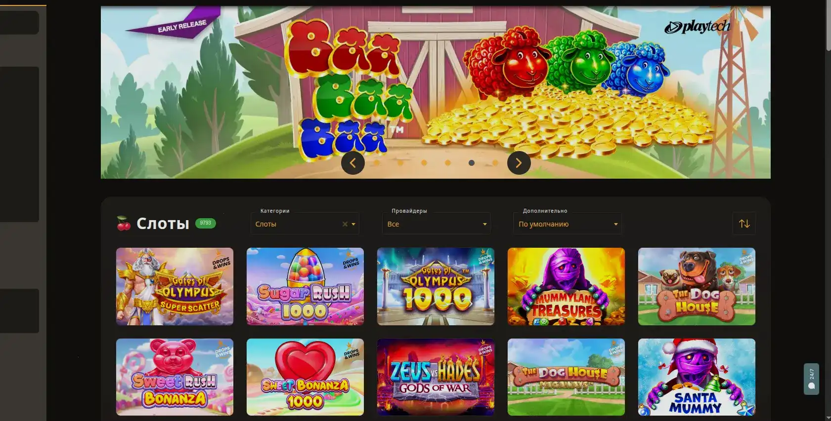 Live игры Zooma casino